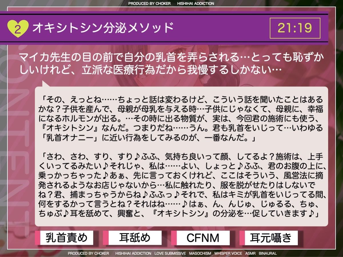サンプル画像4:精神を安定させるには乳首の刺激が良いらしい(被支配中毒) [d_268879]