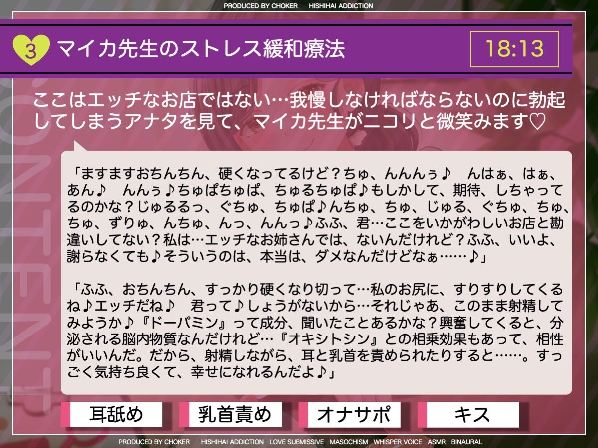サンプル画像5:精神を安定させるには乳首の刺激が良いらしい(被支配中毒) [d_268879]