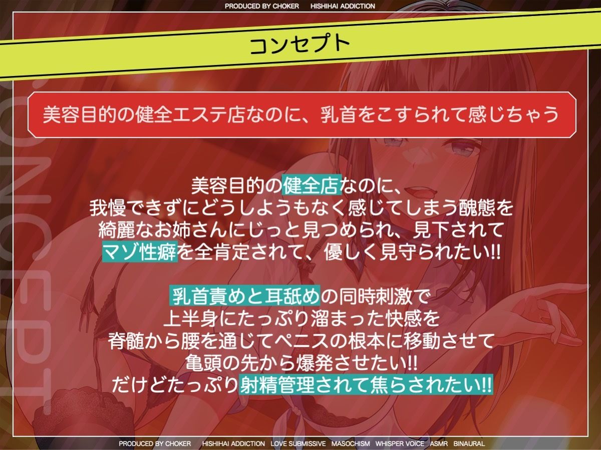 サンプル画像1:Men’sニップルケアサロン…乳首の黒ずみが気になるアナタへ(被支配中毒) [d_268883]