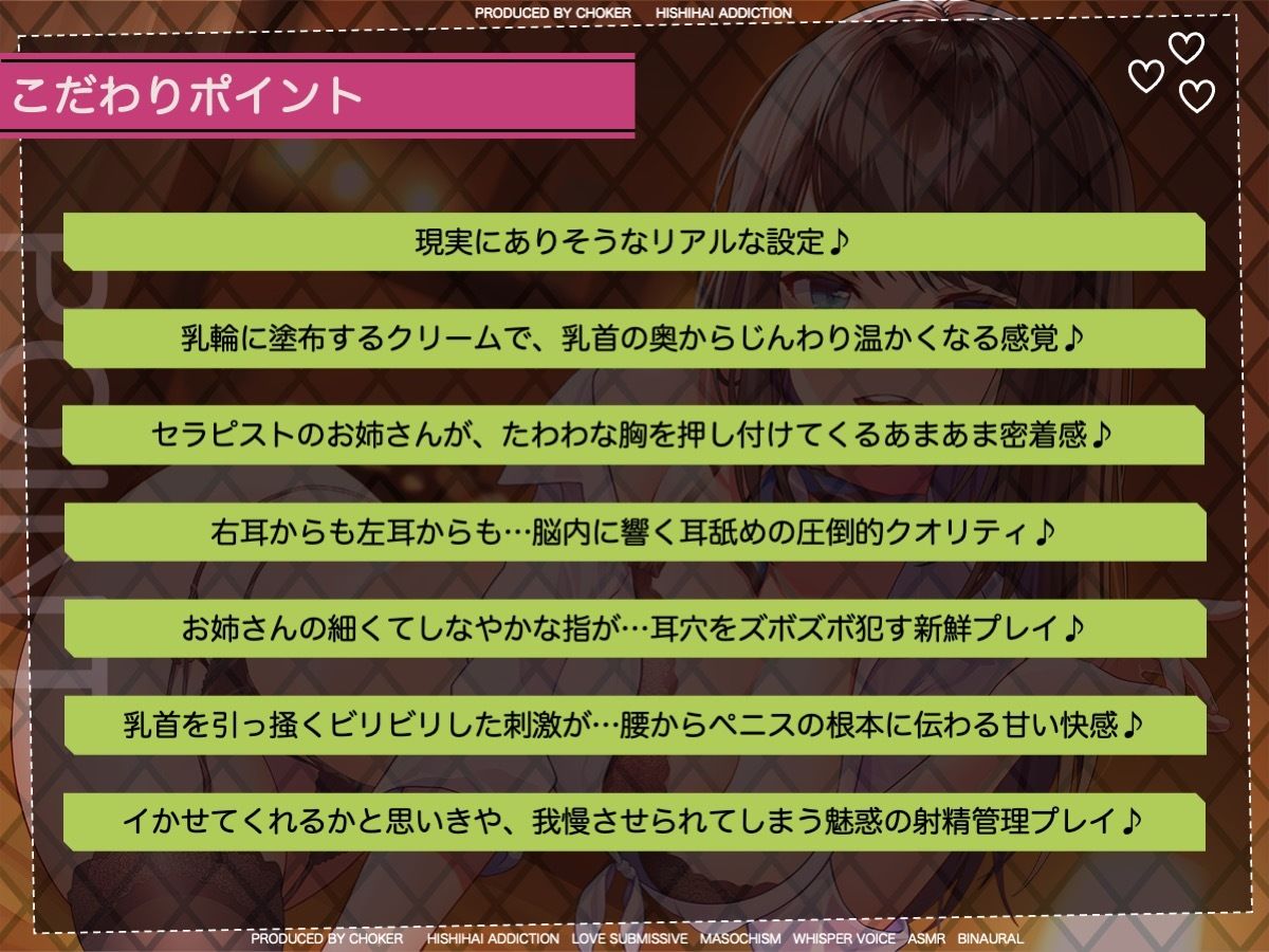 サンプル画像2:Men’sニップルケアサロン…乳首の黒ずみが気になるアナタへ(被支配中毒) [d_268883]