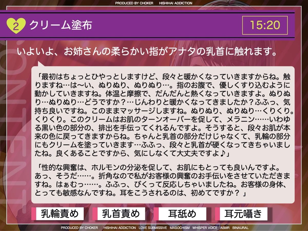 サンプル画像4:Men’sニップルケアサロン…乳首の黒ずみが気になるアナタへ(被支配中毒) [d_268883]