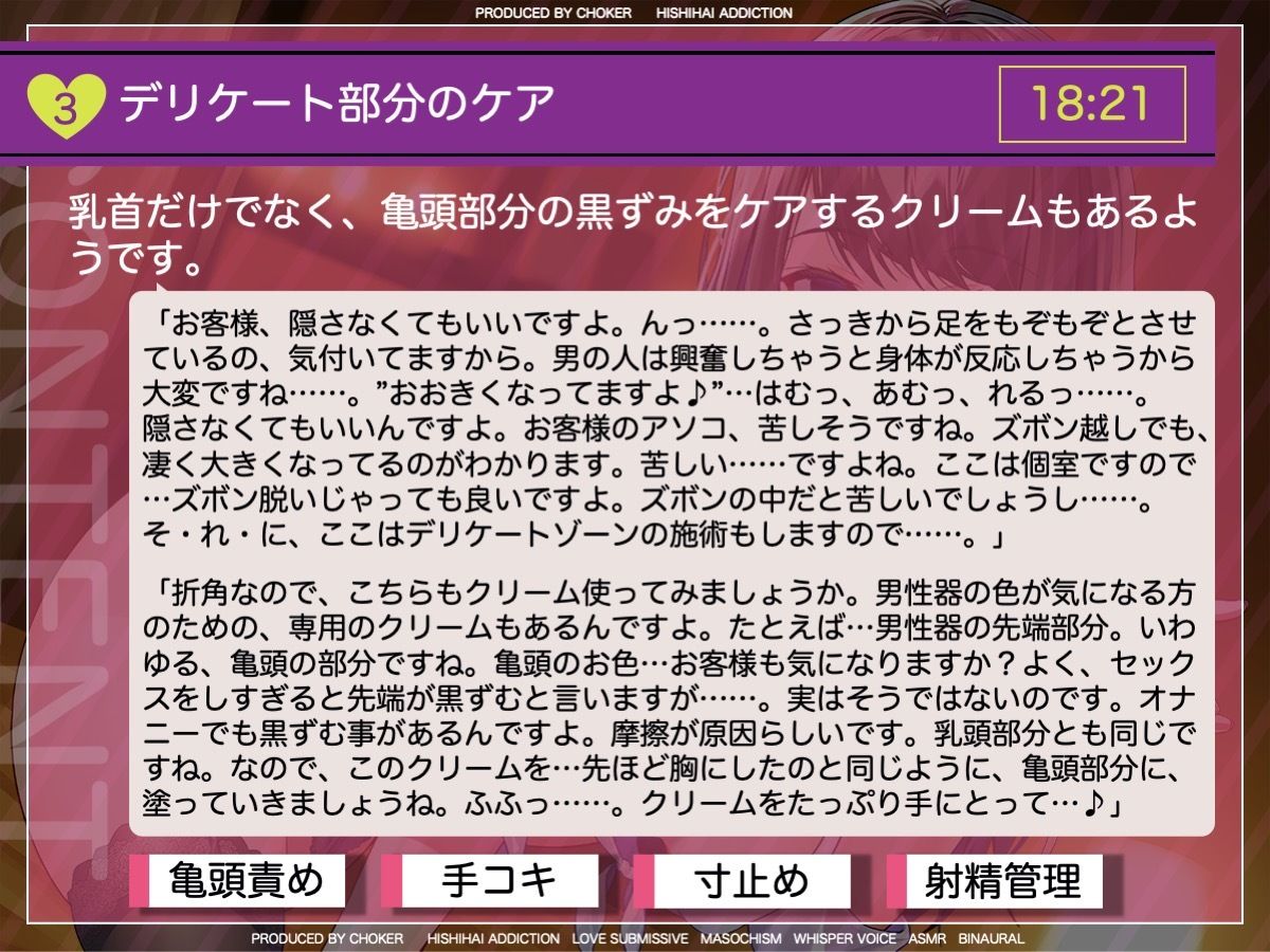 サンプル画像5:Men’sニップルケアサロン…乳首の黒ずみが気になるアナタへ(被支配中毒) [d_268883]