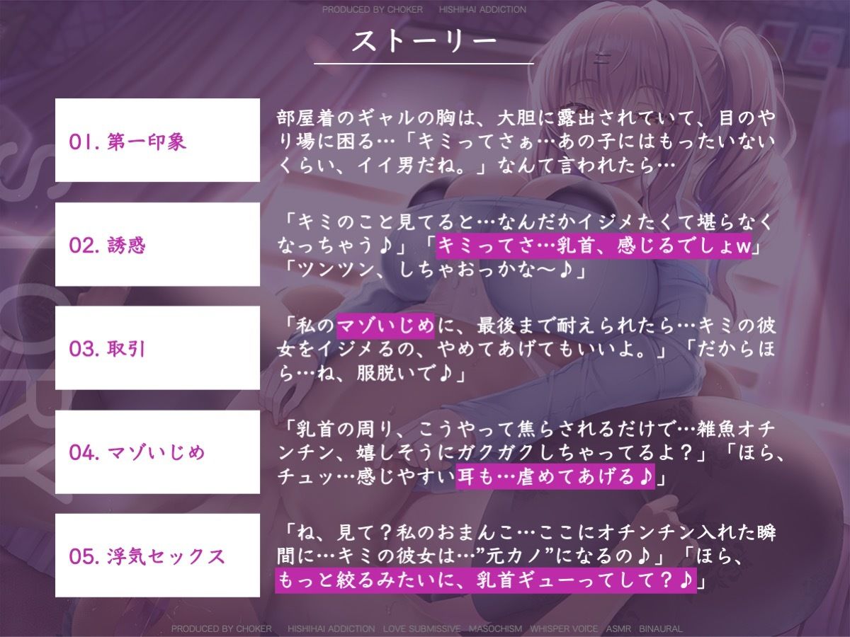 サンプル画像3:乳首をツンツンする人差し指に僕はもう逆らえない(被支配中毒) [d_268884]