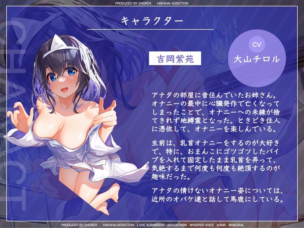 サンプル画像2:【メスイキしながら寝れる】オナニーしないと成仏できないお姉さまに憑依されて強●夢精(被支配中毒) [d_268886]