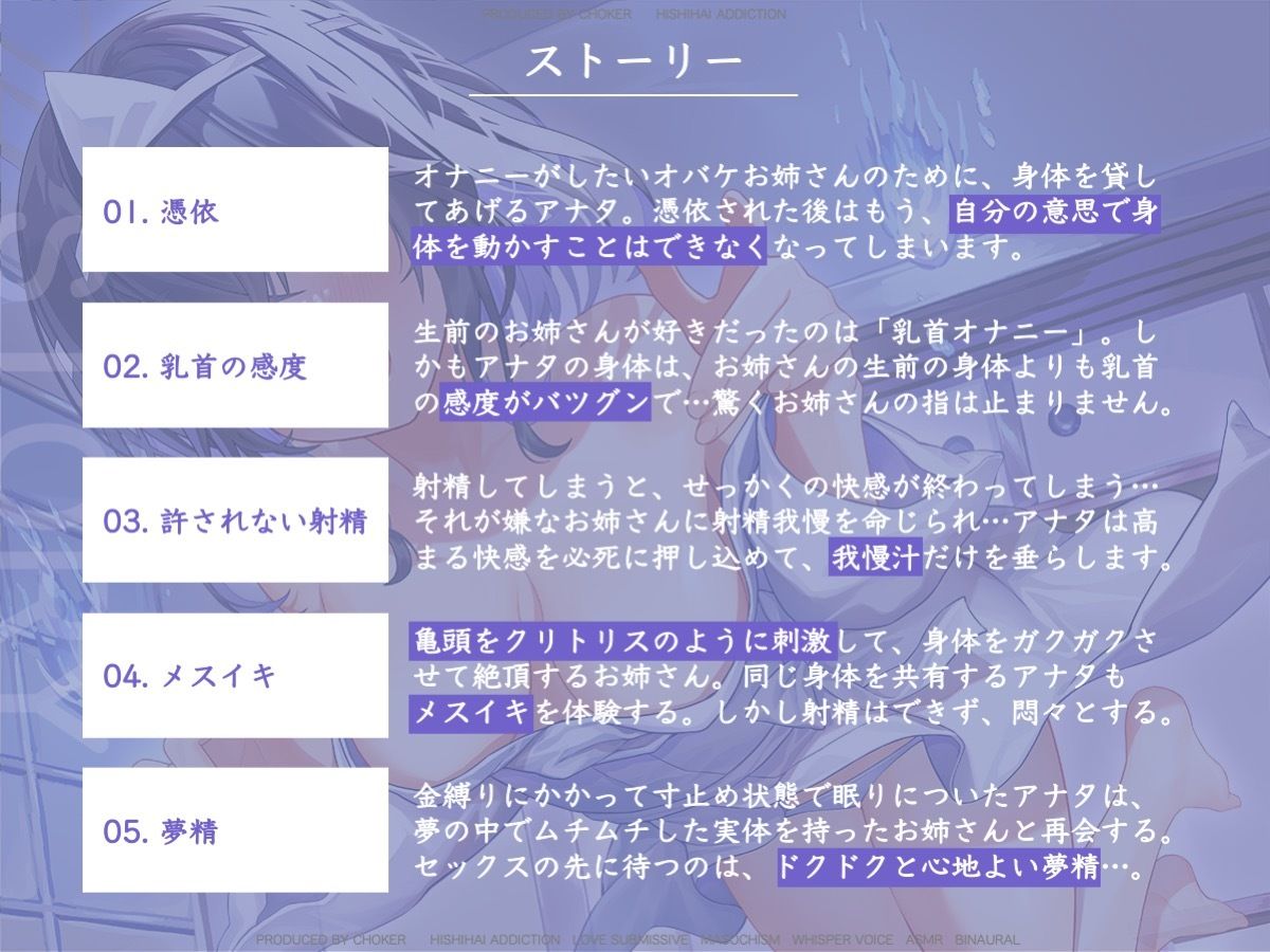 サンプル画像3:【メスイキしながら寝れる】オナニーしないと成仏できないお姉さまに憑依されて強●夢精(被支配中毒) [d_268886]