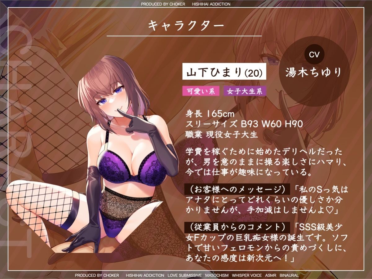 サンプル画像2:乳首でイク！男として最高に恥ずかしい絶頂…乳首いじり専門デリヘル・SSS級美女・ひまり（20）(被支配中毒) [d_268889]