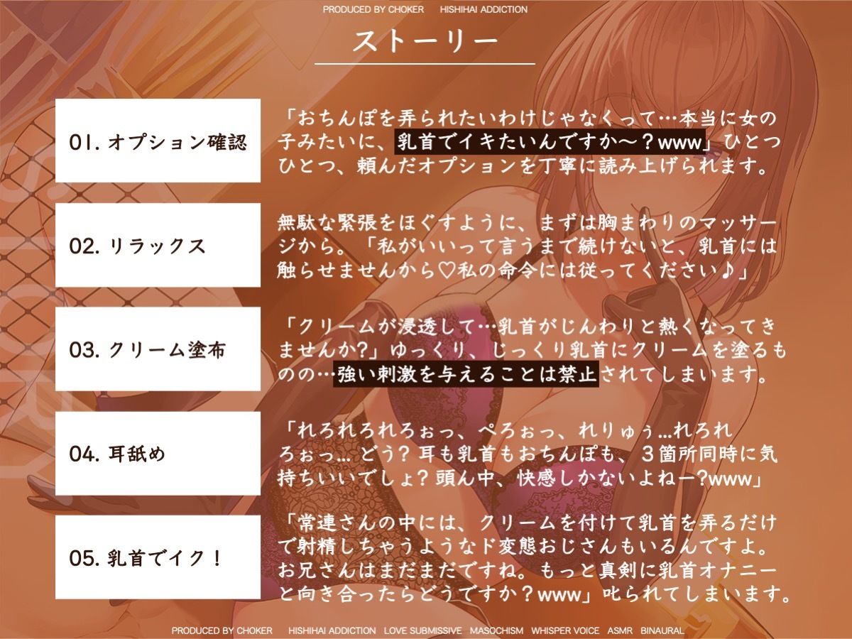 サンプル画像3:乳首でイク！男として最高に恥ずかしい絶頂…乳首いじり専門デリヘル・SSS級美女・ひまり（20）(被支配中毒) [d_268889]