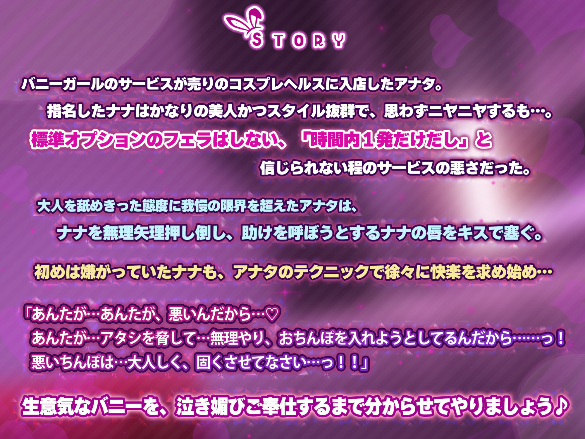 サンプル画像1:【KU100】サービスの悪いバニーちゃんを凌●レ●プでわからせて泣き媚びご奉仕(生ハメ堕ち部☆LACK) [d_268898]