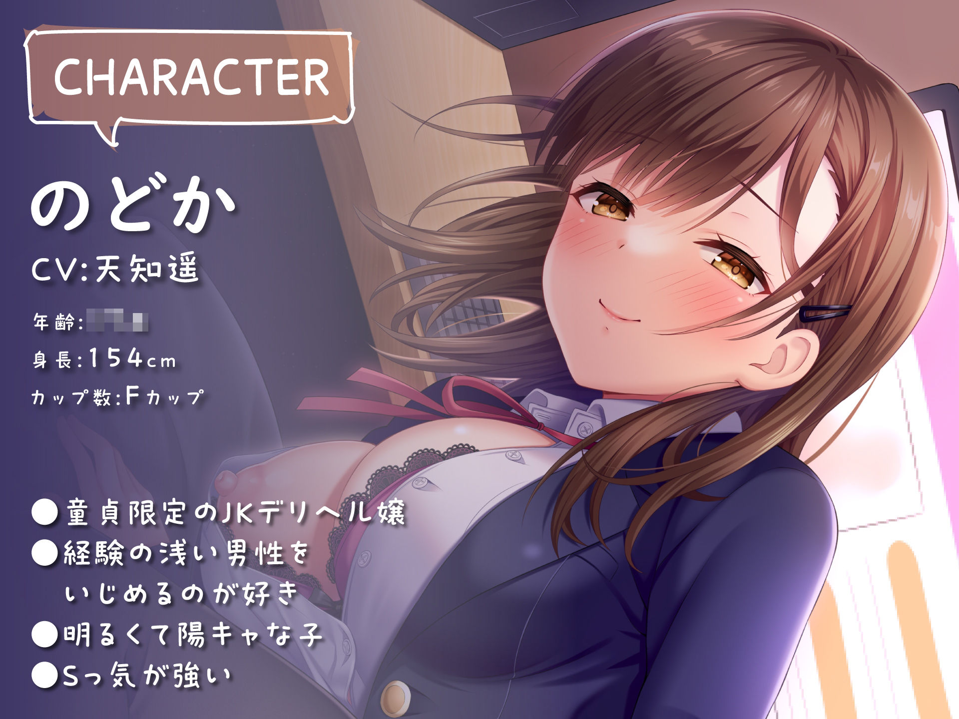 サンプル画像1:満喫デリヘルJK店〜Sっ娘JKによる完全密着無抵抗プレイ〜(制服days（旧：甘声）) [d_268954]