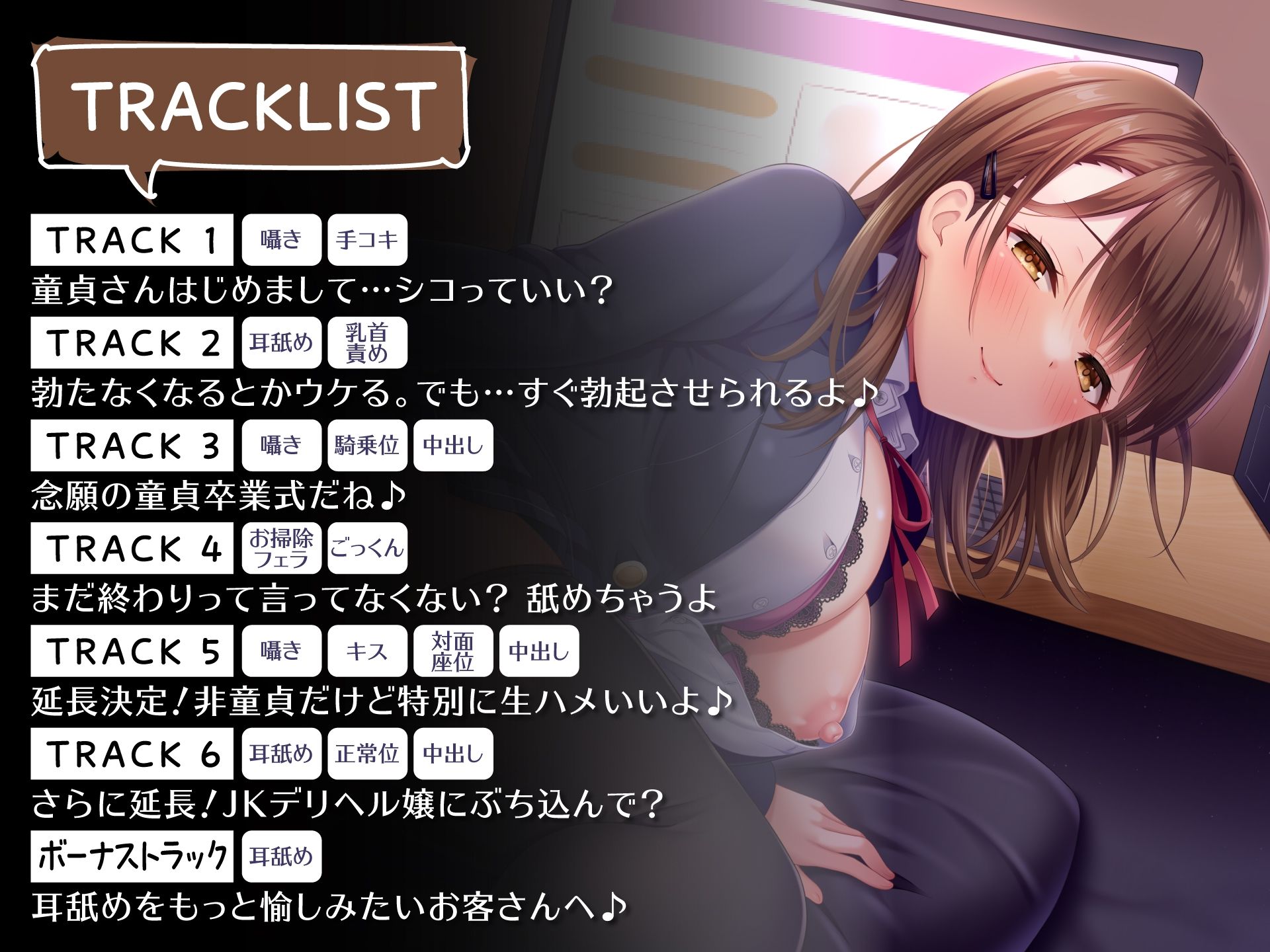 サンプル画像4:満喫デリヘルJK店〜Sっ娘JKによる完全密着無抵抗プレイ〜(制服days（旧：甘声）) [d_268954]