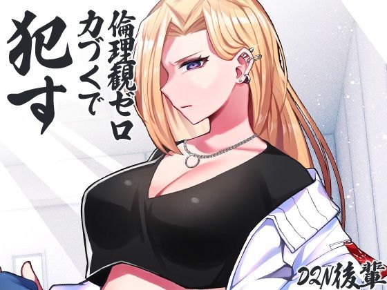 サンプル画像1:性器逆転 社会的に無価値なあなたが強●受精施設 赤ちゃん工場 に収容されてDQN後輩に人権蹂躙種付けレ●プ(ケチャップ味のマヨネーズ) [d_268956]