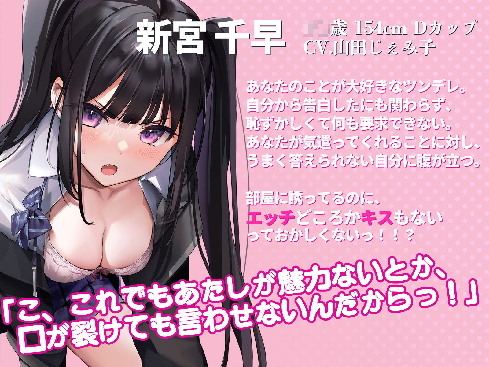 サンプル画像2:ツンデレ猫系彼女は恥ずかしがり屋〜早く私を抱きなさいよねっ！(みずしろラビリンス♪) [d_268957]