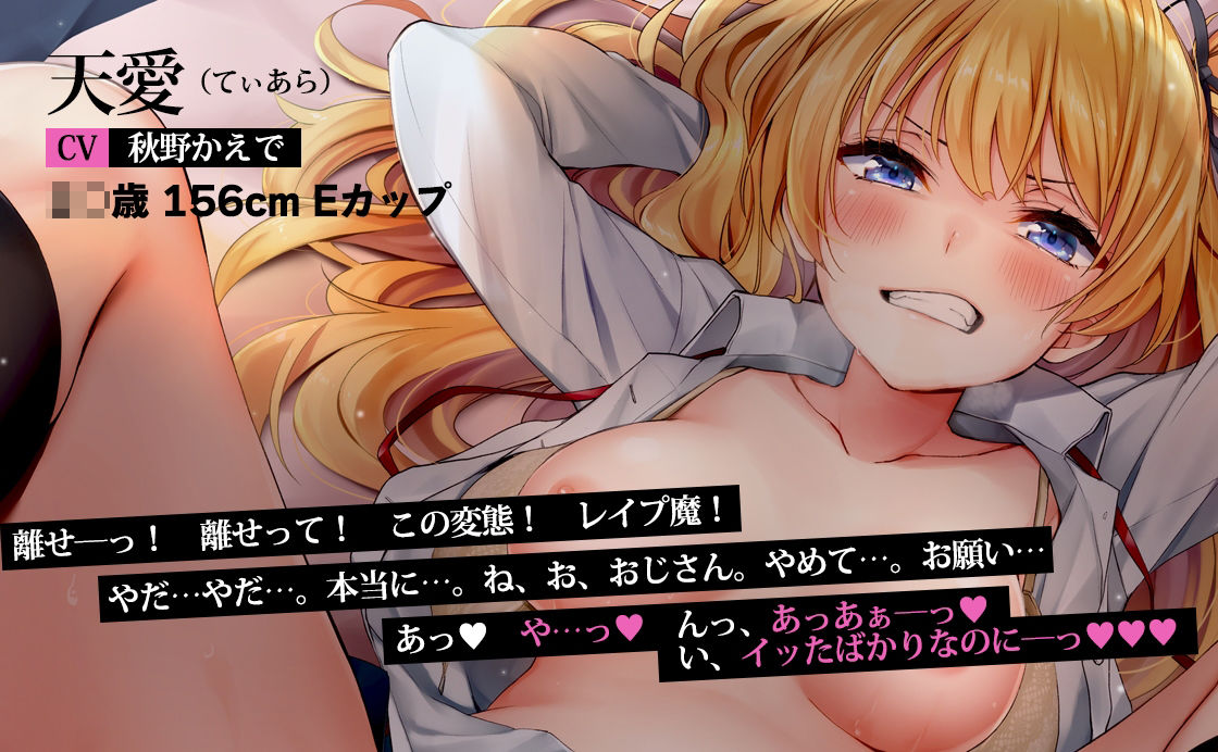 サンプル画像3:パパ活JKをわからせ完落ちセックス(みずしろラビリンス♪) [d_268960]