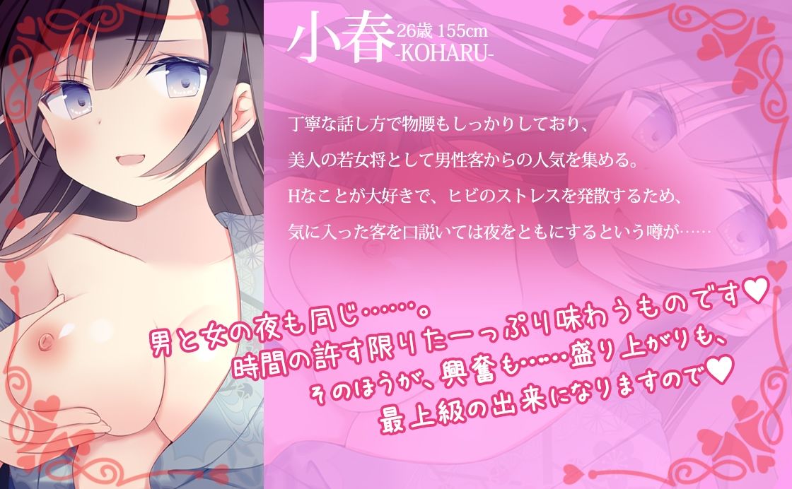 サンプル画像2:温泉宿の美人女将によるエッチなおもてなし〜一晩好きに抱いてください〜(みずしろラビリンス♪) [d_268961]