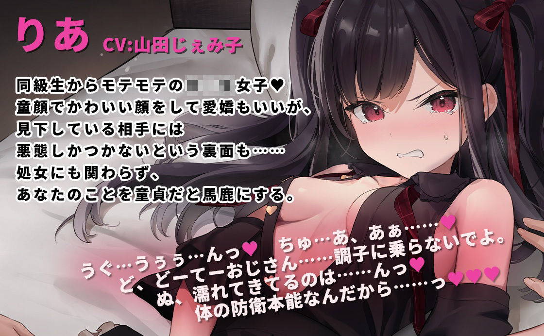 サンプル画像2:泣きじゃくるメス○キをわからせセックス〜イキ狂いの連続潮吹き絶頂〜(みずしろラビリンス♪) [d_268966]