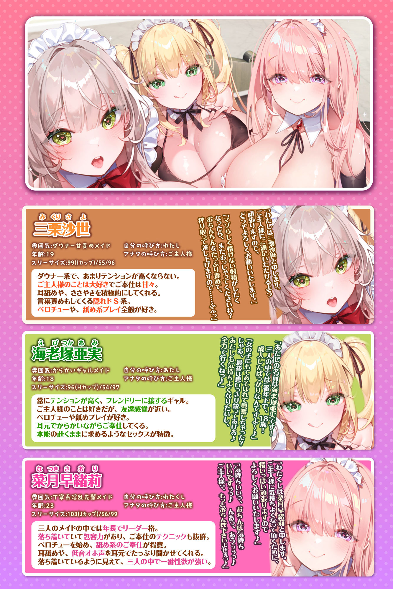 サンプル画像2:【特大ボリューム】ベロチュー×メイド 〜ご主人様、キス大好きだからお耳もおち●ぽも全部ペロペロさせて下さい〜【KU100】(スタジオりふれぼ) [d_268977]