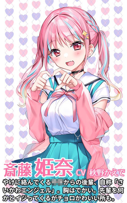 サンプル画像2:さいかわ☆うざギャル姫菜ちゃんとえちえち勝負(調教少女) [d_268993]