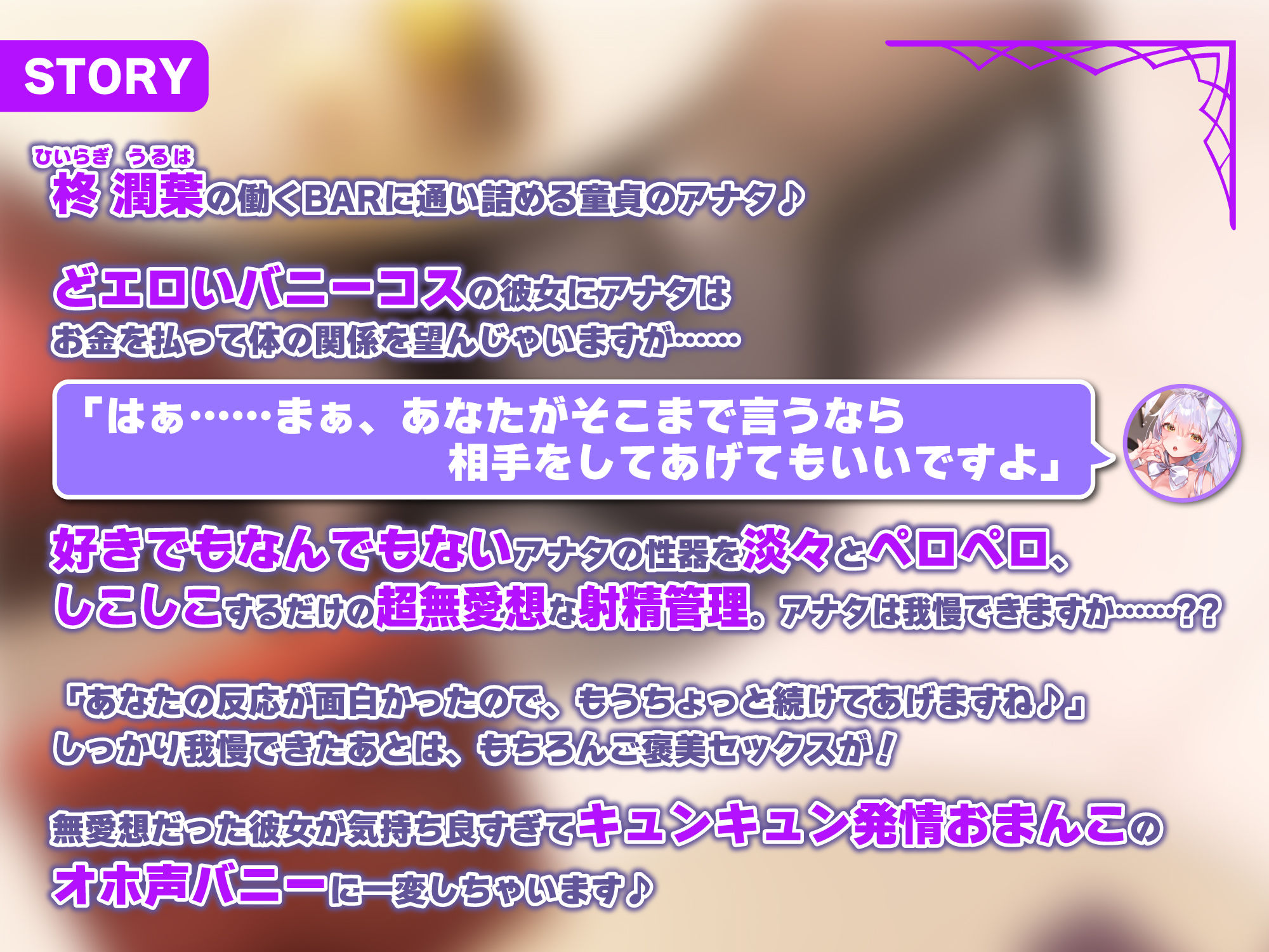 サンプル画像1:【超密着】無愛想な低音ささやきバニーの耳舐め射精管理 〜私が許可するまで我慢できたら甘やかしご褒美セックスしてあげる〜【KU100】(スタジオりふれぼ) [d_269002]