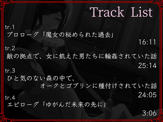 サンプル画像3:僕の知らない男たちに、魔女の妻が穢されていた世界(circle J) [d_269004]