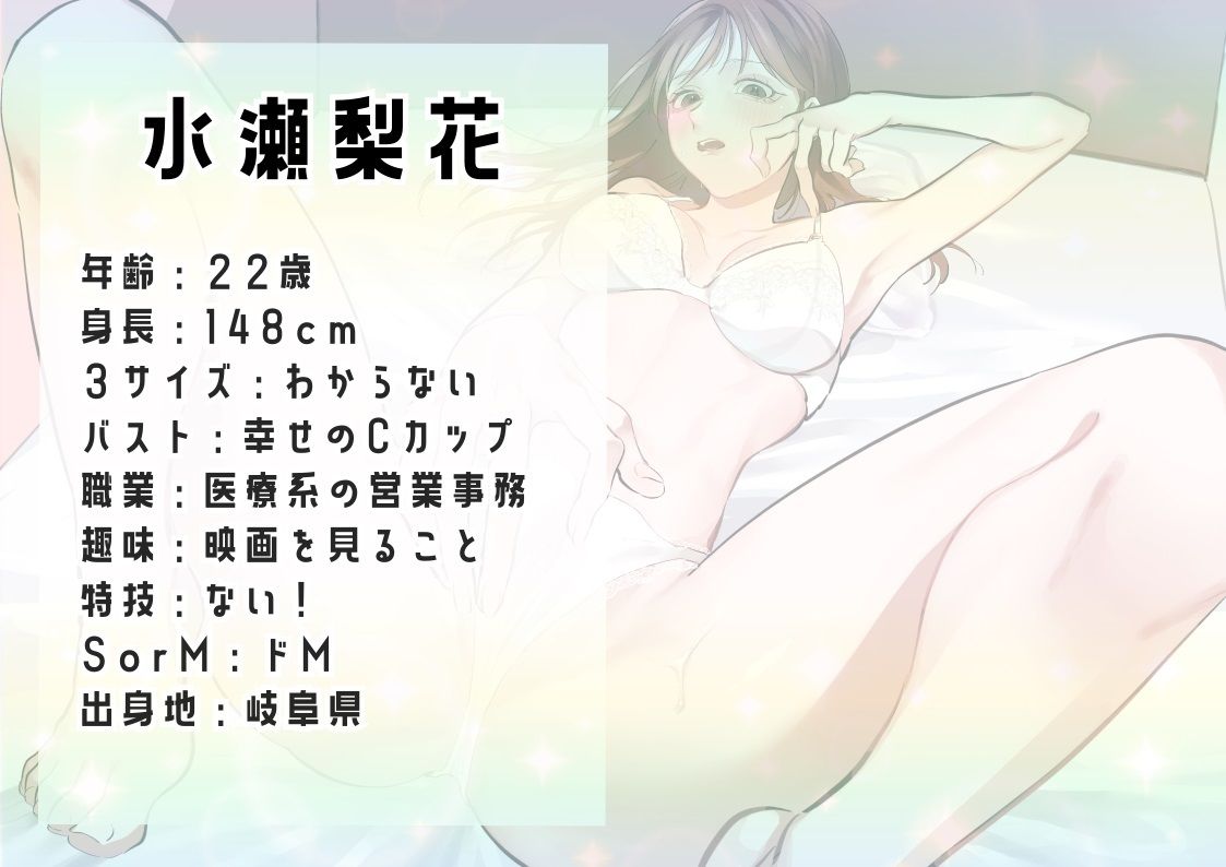 サンプル画像1:【オナニー実演】水瀬梨花の実演デビュー！〜お喋りオナニー＆15分間絶頂禁止オナニー〜(スタジオLPM) [d_269005]