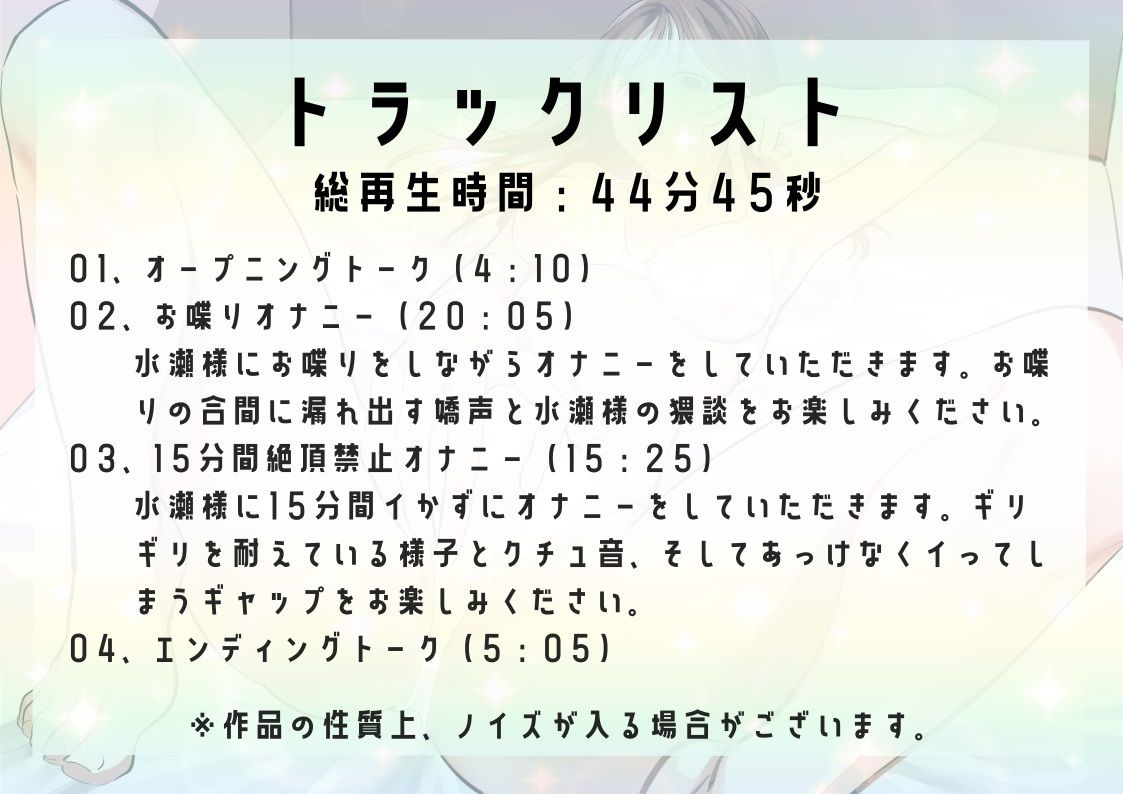 サンプル画像2:【オナニー実演】水瀬梨花の実演デビュー！〜お喋りオナニー＆15分間絶頂禁止オナニー〜(スタジオLPM) [d_269005]