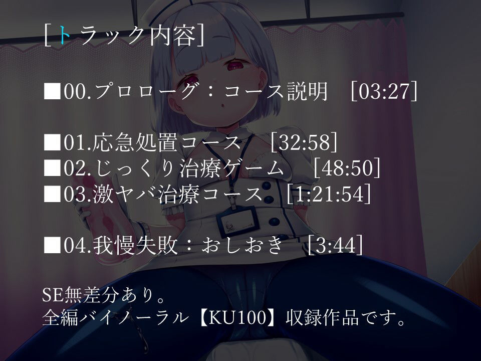 サンプル画像2:事務的無表情ロリナースの容赦ないマゾ治療オナホコキコース(おーだーめいど) [d_269038]