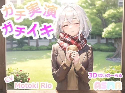 サンプル画像1:【サークル設立記念110円！！】【THE FIRST SCENE】ガチ実演！ガチイキ！ 極太ディルドでイキまくる清楚系ビッチ元ツイキャス配信者の変態生オナニー(ガチおな) [d_269046]