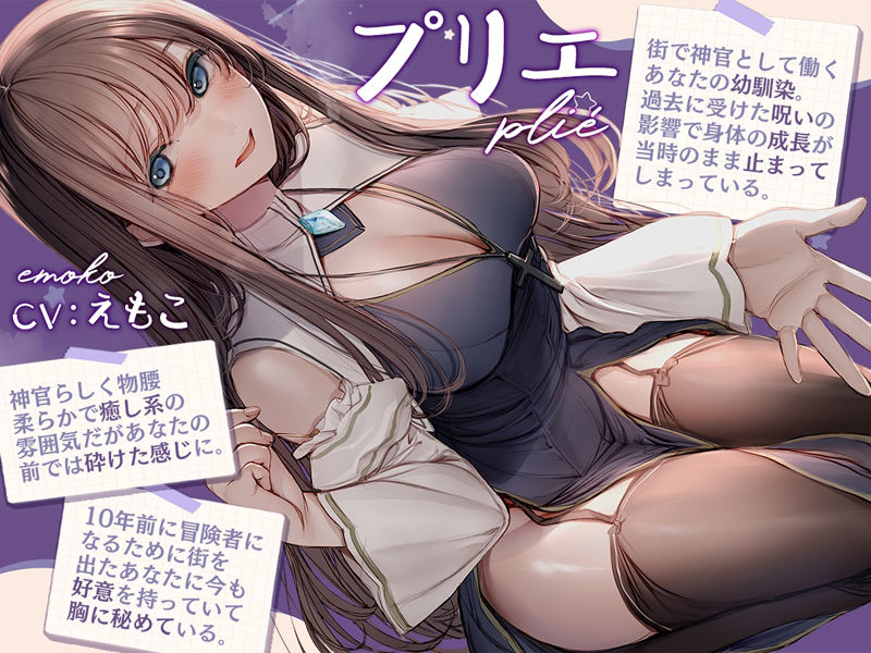 サンプル画像2:Cure Priest〜呪いで成長できない体になってしまった神官〜(ディーブルスト) [d_269054]