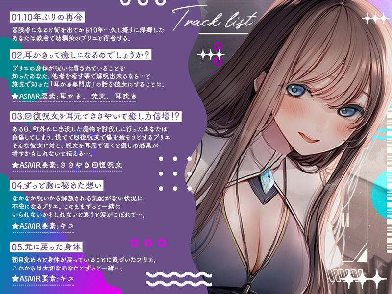 サンプル画像3:Cure Priest〜呪いで成長できない体になってしまった神官〜(ディーブルスト) [d_269054]