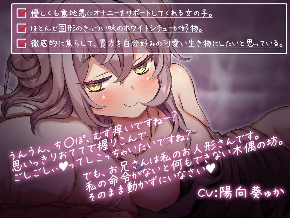 サンプル画像2:我慢汁だらだらオナサポ 満足に扱けない至高のオナニー(B-bishop) [d_269055]