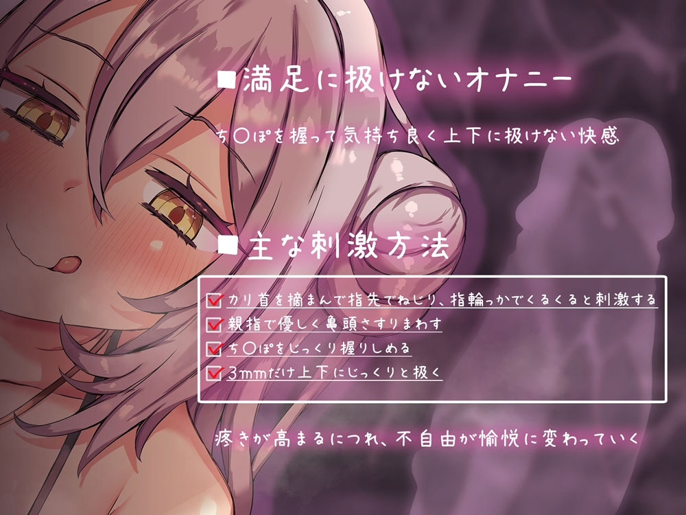 サンプル画像3:我慢汁だらだらオナサポ 満足に扱けない至高のオナニー(B-bishop) [d_269055]