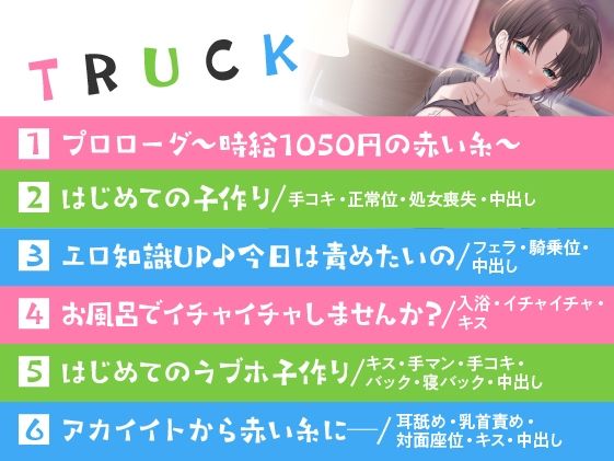 サンプル画像4:子作り夫婦制度〜クール処女美人との偽ラブ生活（時給1050円）〜(性為の戯れ) [d_269095]