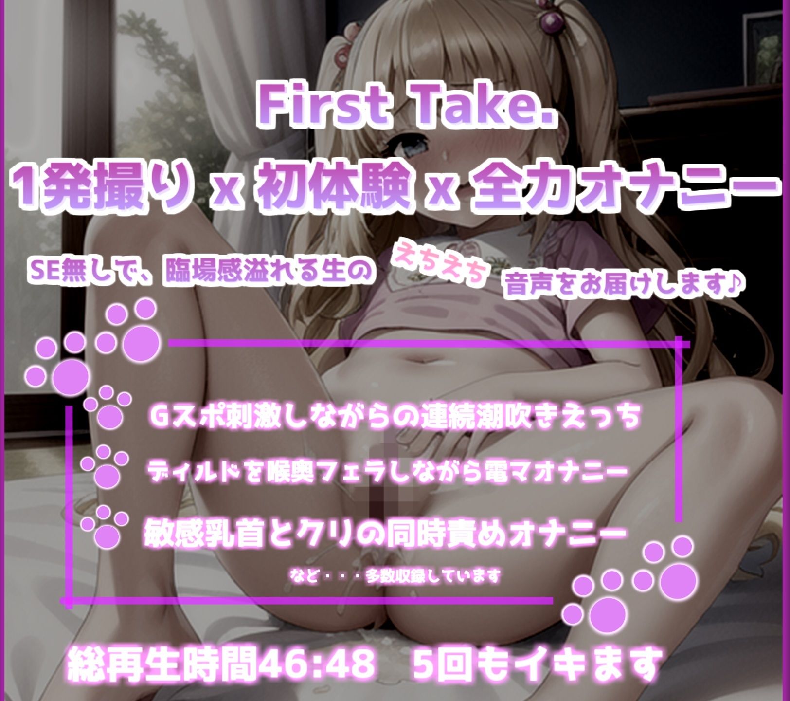 サンプル画像2:【潮吹き娘】毎日オナニーばかりしている、淫乱ロリビッチの5連続イキ狂い変態音声(ガチおな) [d_269102]