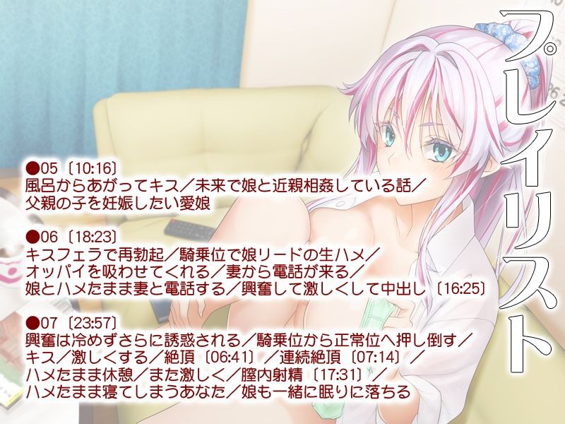 サンプル画像2:未来から来た！？ 成長したむすめ(MooNSHINeR) [d_269117]