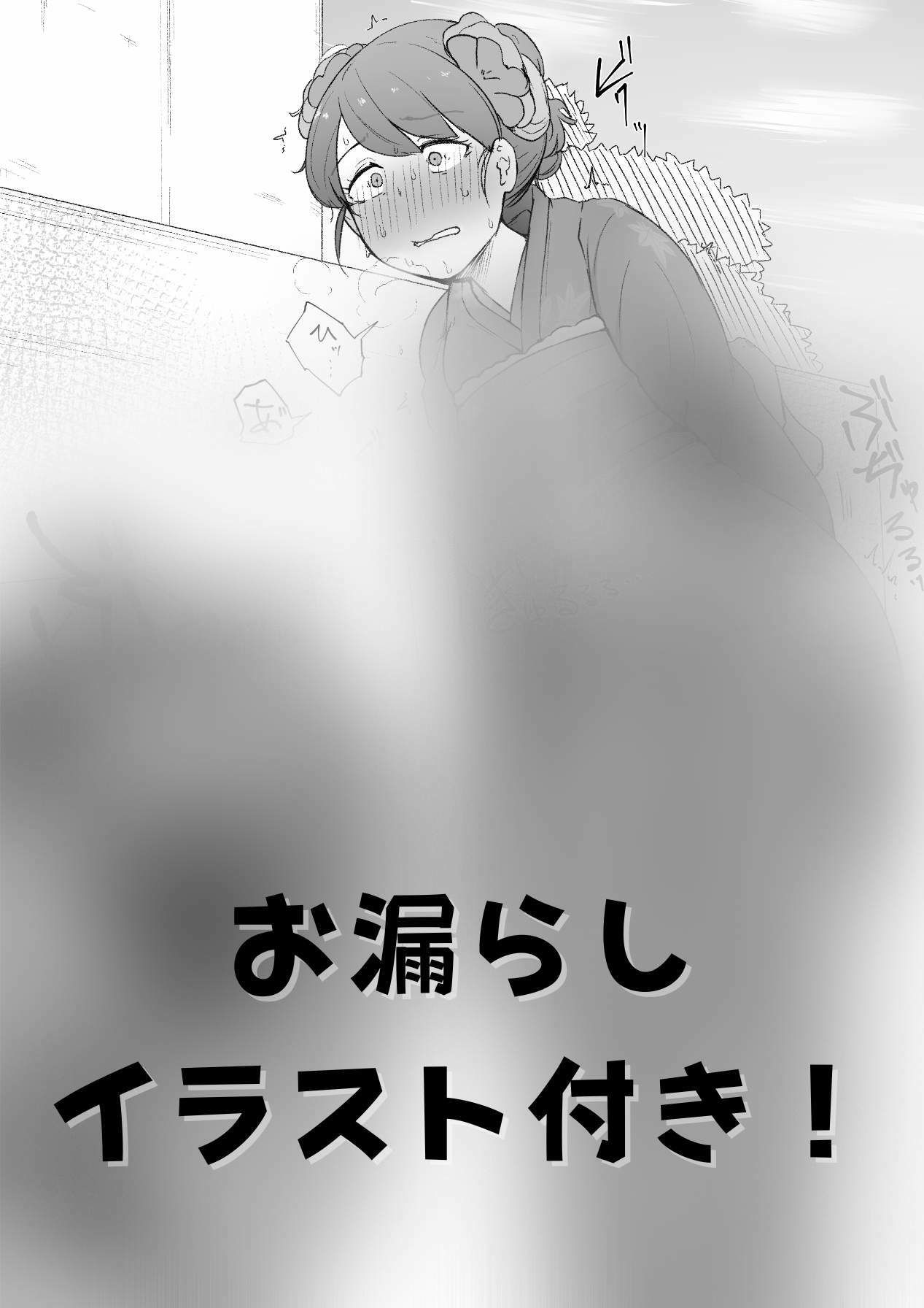 サンプル画像2:成人式で便意を催してしまった少女(お漏らしふぇち部) [d_269153]