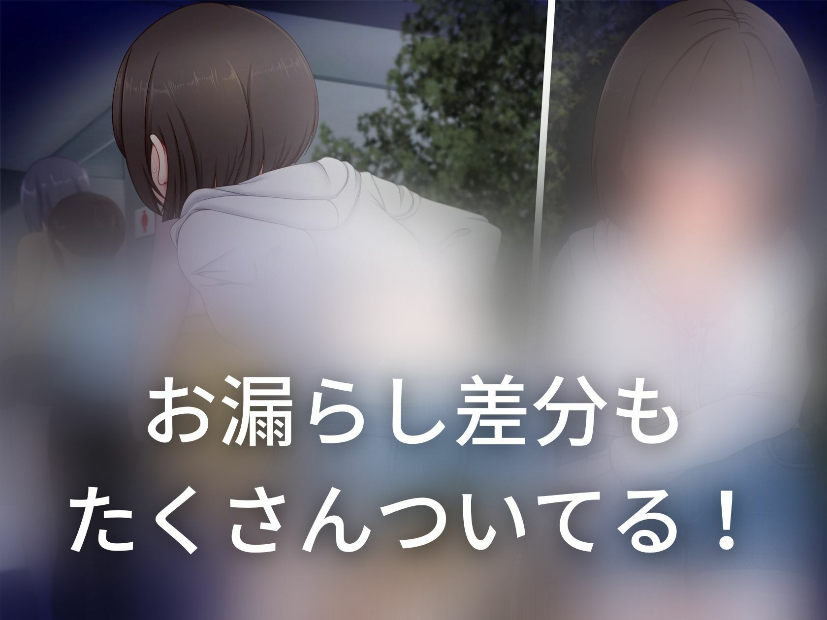 サンプル画像1:絶体絶命…花見でお腹を冷やしてしまった女子大生(お漏らしふぇち部) [d_269157]