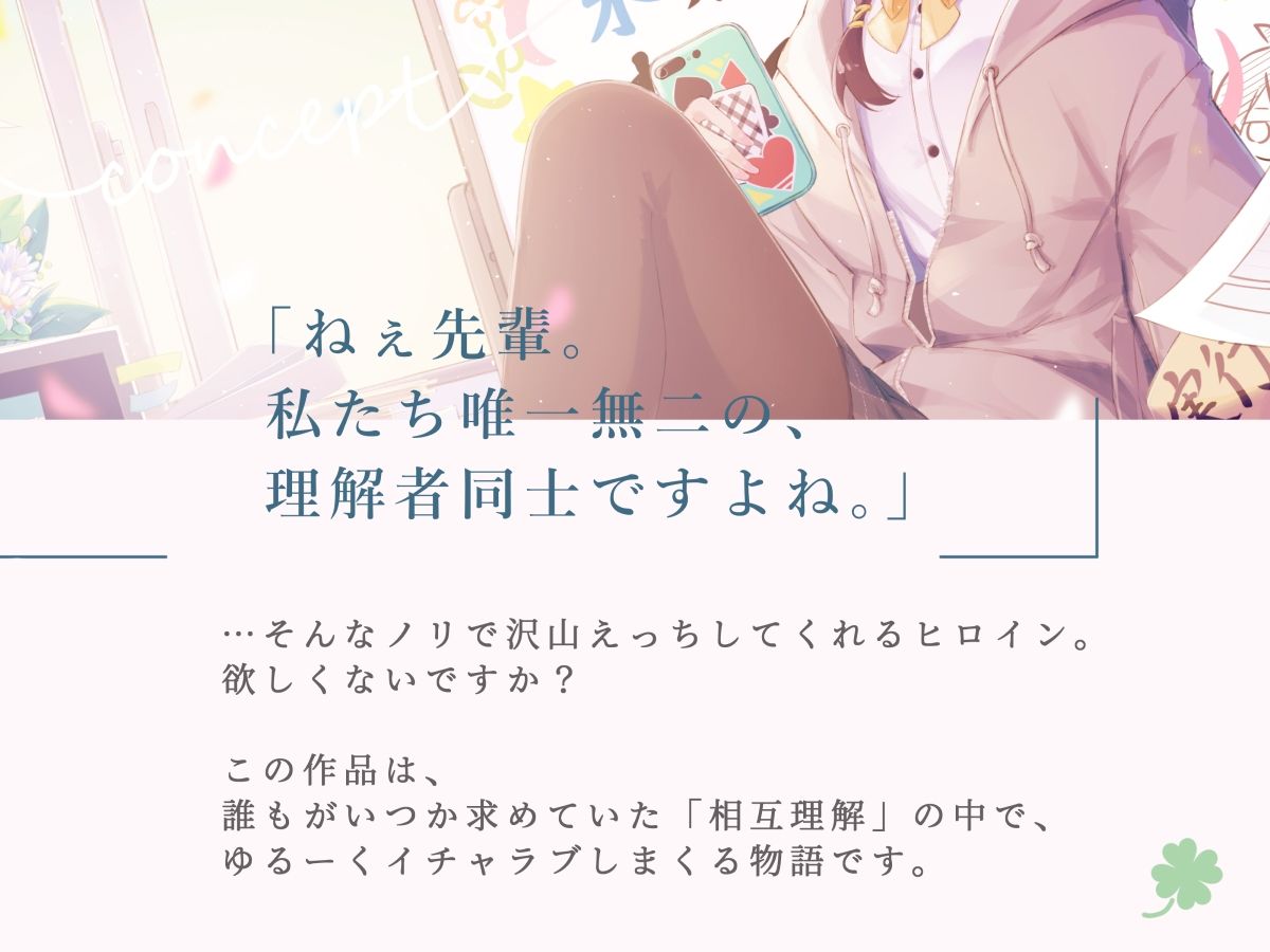 サンプル画像1:気だるげ清楚で有能秘書っぽい後輩JKちゃんに、ゆるーくえっちに迫られまくる青春実行委員性交 CV浅木式(G線上の牡丹雪) [d_269167]