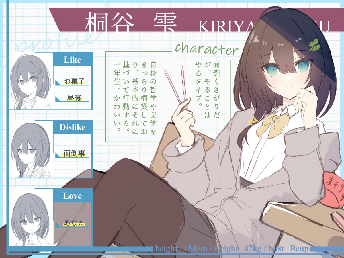 サンプル画像2:気だるげ清楚で有能秘書っぽい後輩JKちゃんに、ゆるーくえっちに迫られまくる青春実行委員性交 CV浅木式(G線上の牡丹雪) [d_269167]