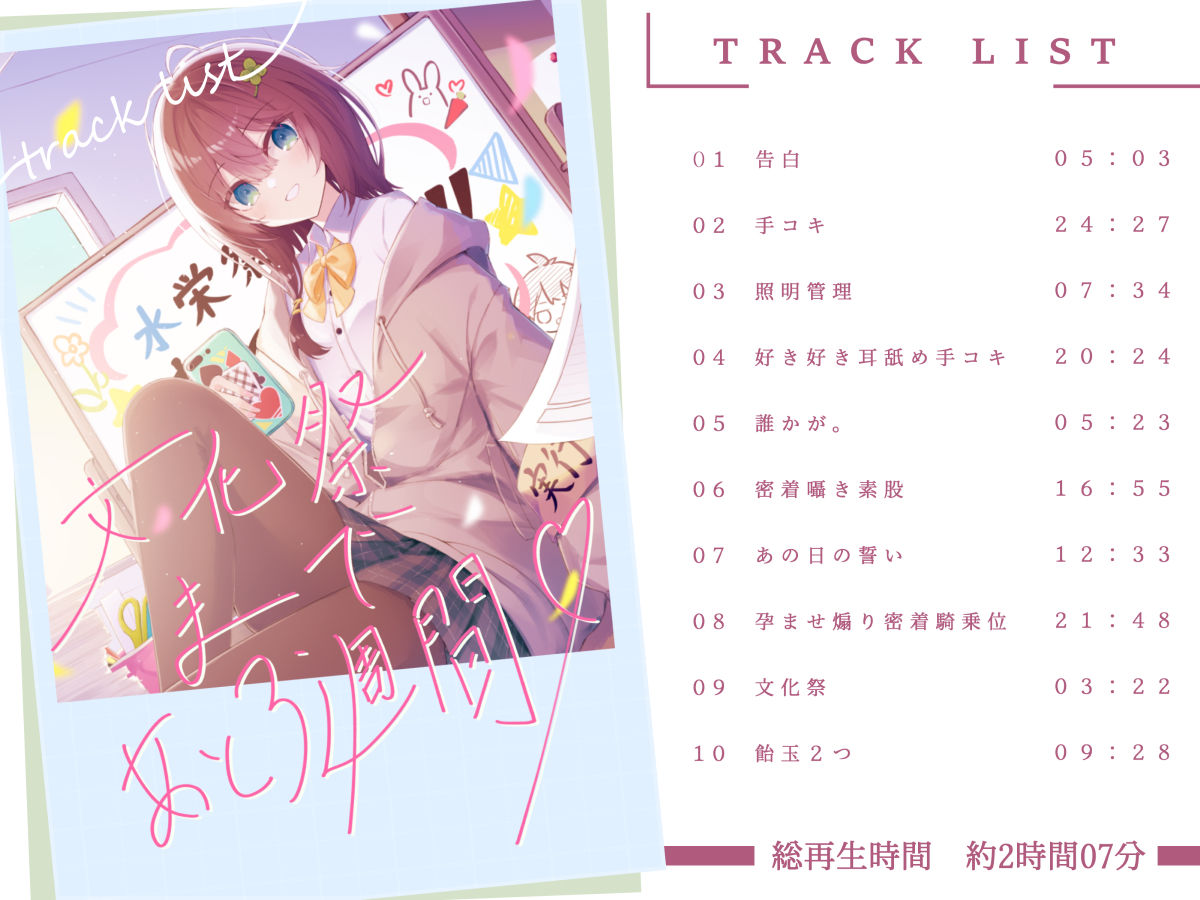 サンプル画像4:気だるげ清楚で有能秘書っぽい後輩JKちゃんに、ゆるーくえっちに迫られまくる青春実行委員性交 CV浅木式(G線上の牡丹雪) [d_269167]