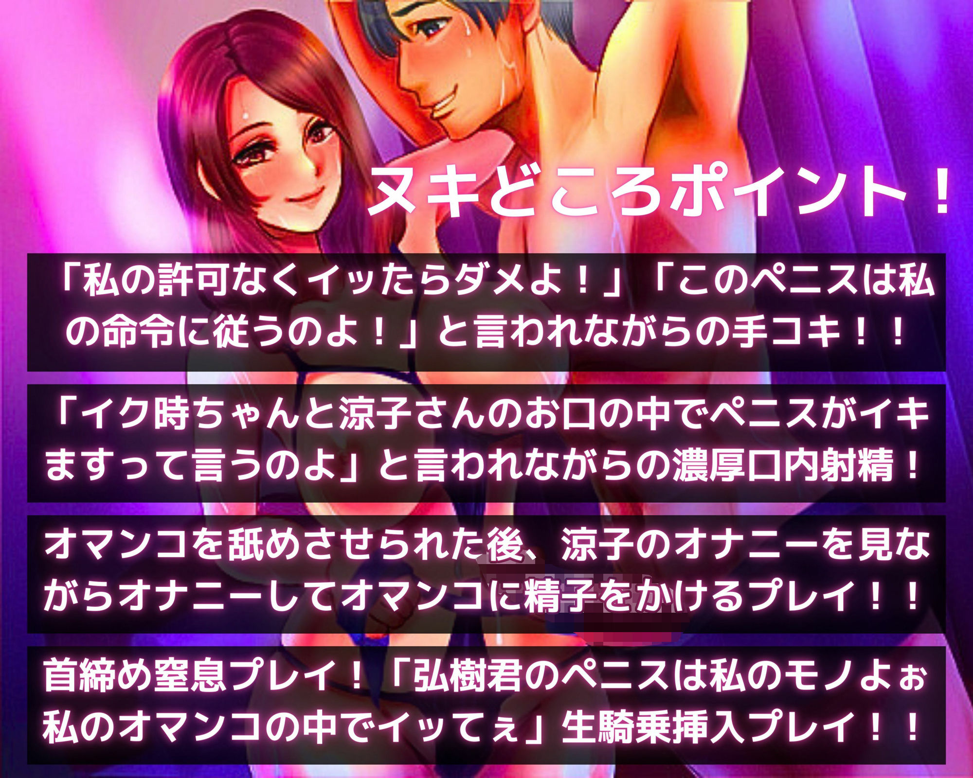 サンプル画像3:先輩痴女OL涼子の後輩君への言葉責め＆焦らしの徹底精管理調教！！「台本プレゼント付き」(ミッドナイト) [d_269204]