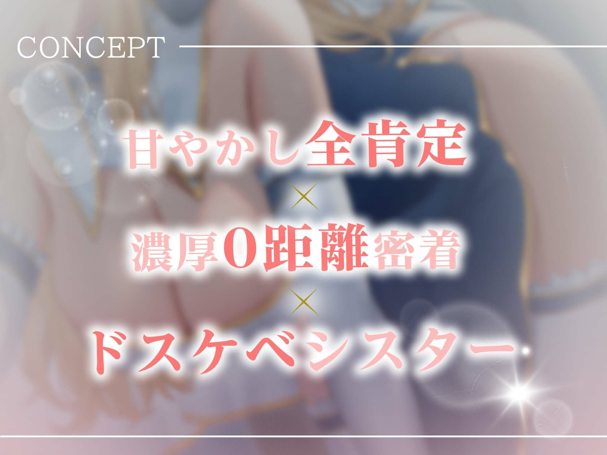 サンプル画像2:ドスケベシスターと濃厚密着甘やかし性奉仕〜僕の全てを受け止めてくれる最高の夜〜(はんなまちょこれいと) [d_269240]