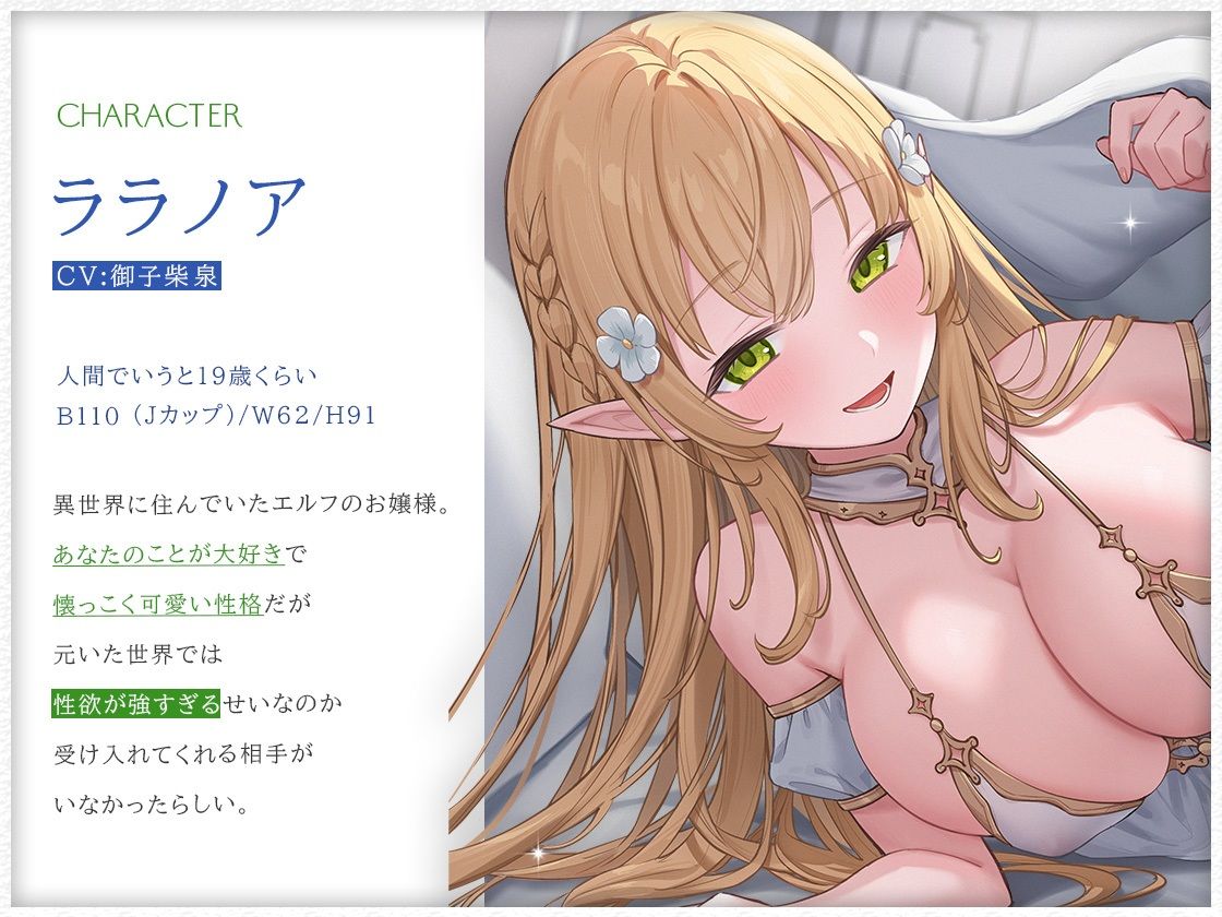 サンプル画像2:あなたのことが大好きな爆乳エルフ〜ずーっとおまんこして脳がとろける新婚生活〜(はんなまちょこれいと) [d_269242]