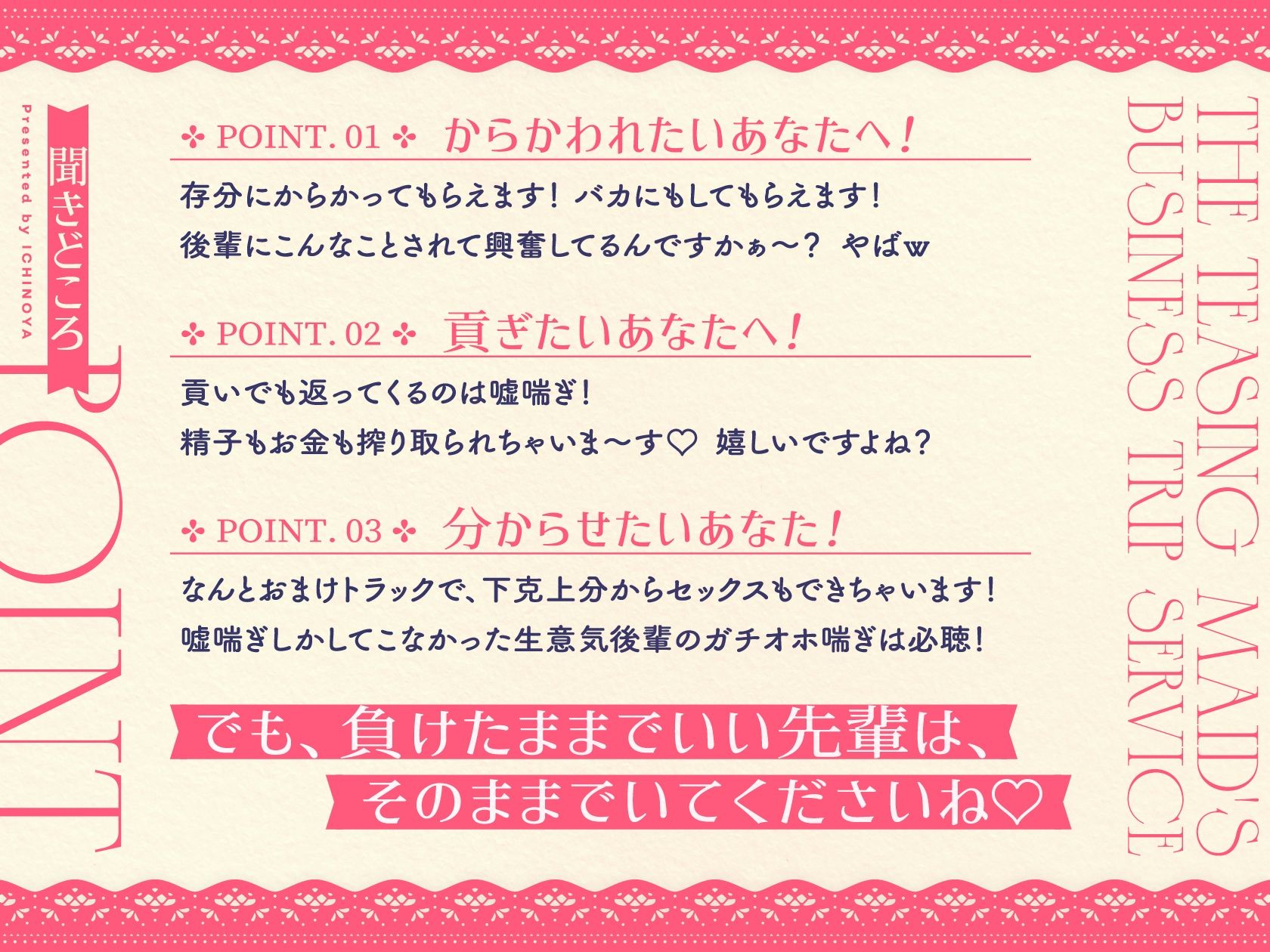 サンプル画像2:からかいメイドの出張ご奉仕 〜よわよわマゾ先輩は後輩に負けて恥ずかしくないんですかぁ〜？〜(いちのや) [d_269292]