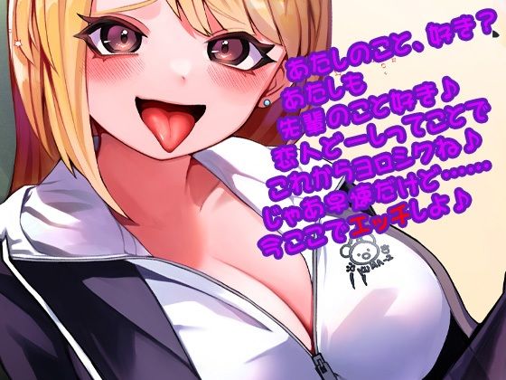 サンプル画像1:性器逆転 倫理観ゼロ 暴力レ●プ大好き 性欲モンスター ヤンキー後輩 最近「嘘告白レ●プ」にハマり中(ケチャップ味のマヨネーズ) [d_269346]