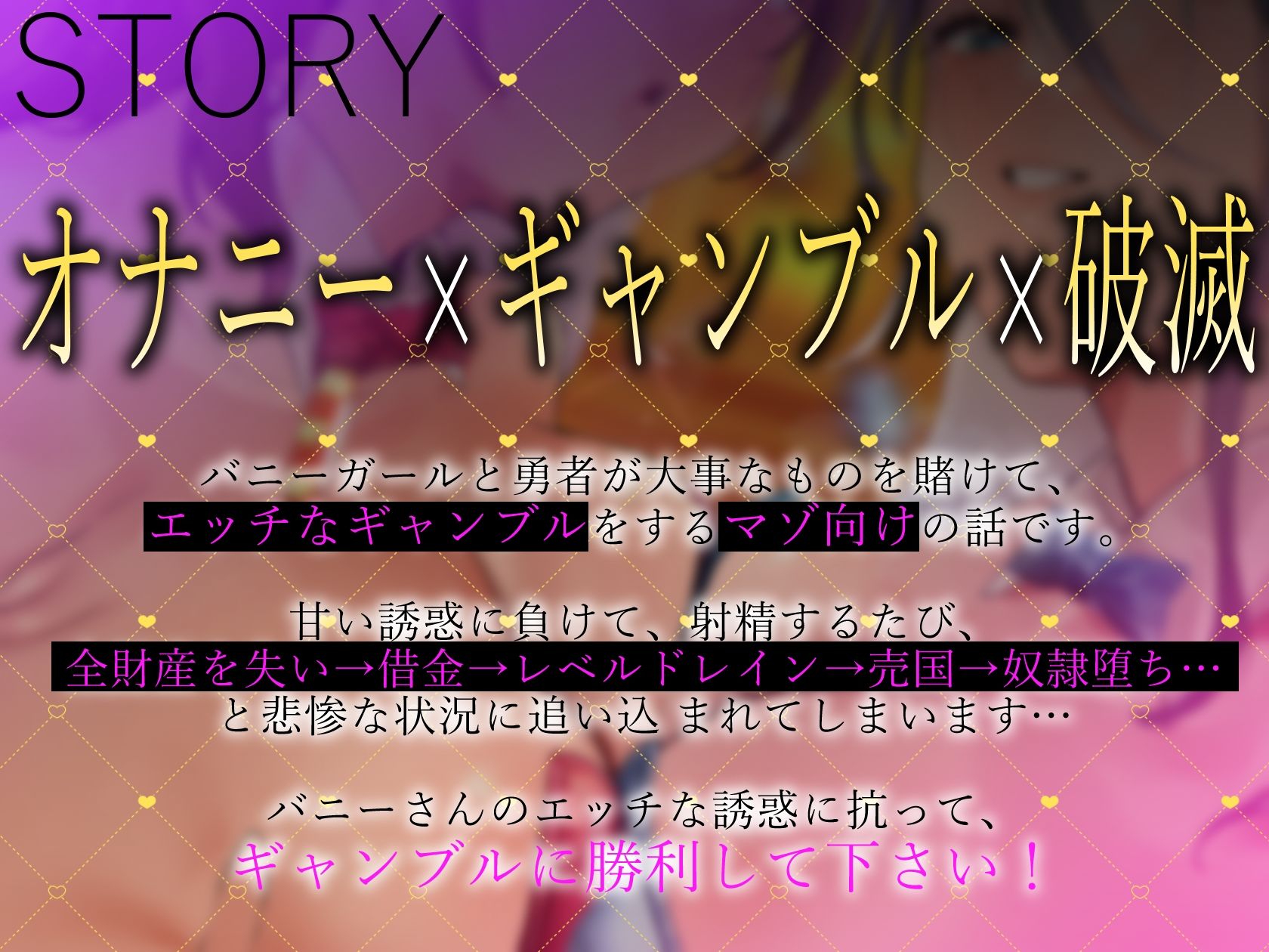 サンプル画像4:わる〜いバニーとドスケベなオナニー我慢ギャンブル【最強勇者がメロメロ状態に堕ちて、びゅーびゅー敗北射精をしてしまう話】(常世常闇所々) [d_269349]