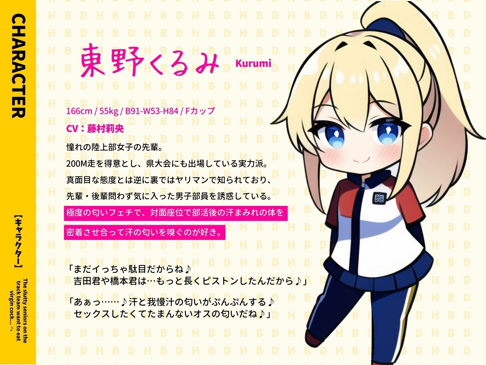 サンプル画像2:【陸上女子×ヤリマン】陸女のヤリマン先輩は童貞おちんぽが食べたい♪〜憧れの陸上部女子は隠れヤリマン！？〜【＃秒ヌキショート同人】(Rの消失) [d_269378]