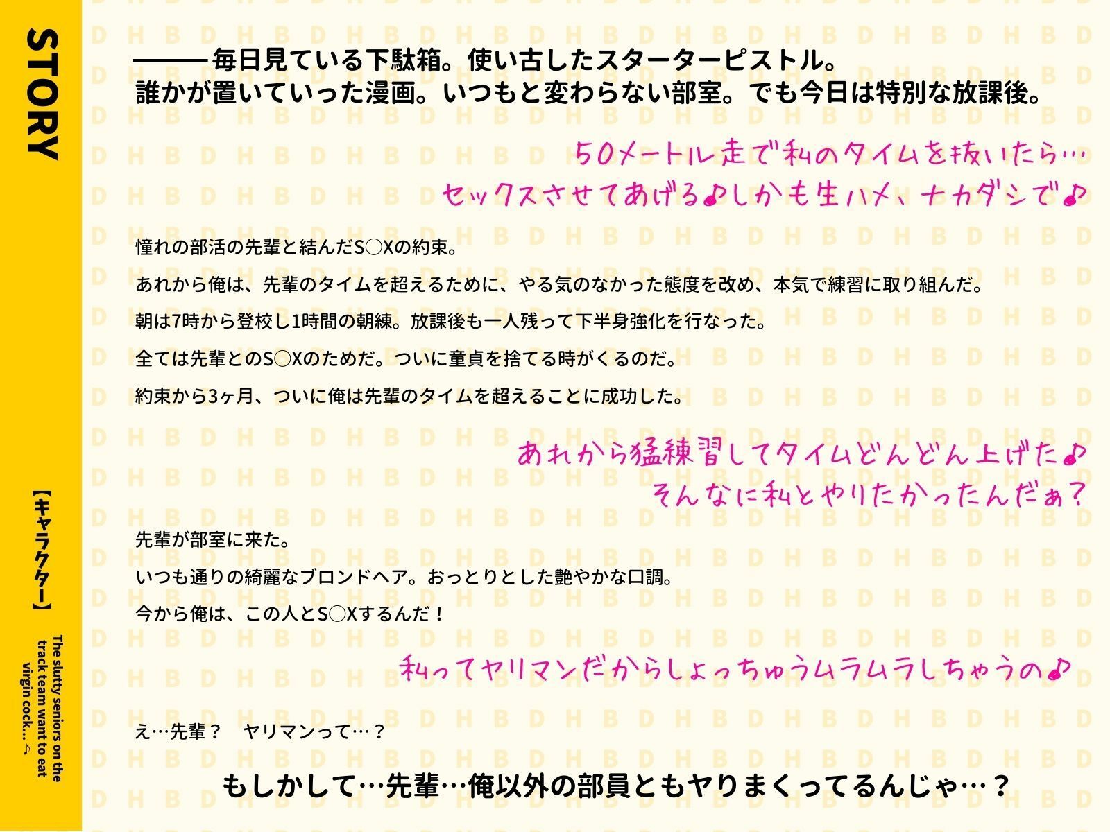 サンプル画像3:【陸上女子×ヤリマン】陸女のヤリマン先輩は童貞おちんぽが食べたい♪〜憧れの陸上部女子は隠れヤリマン！？〜【＃秒ヌキショート同人】(Rの消失) [d_269378]