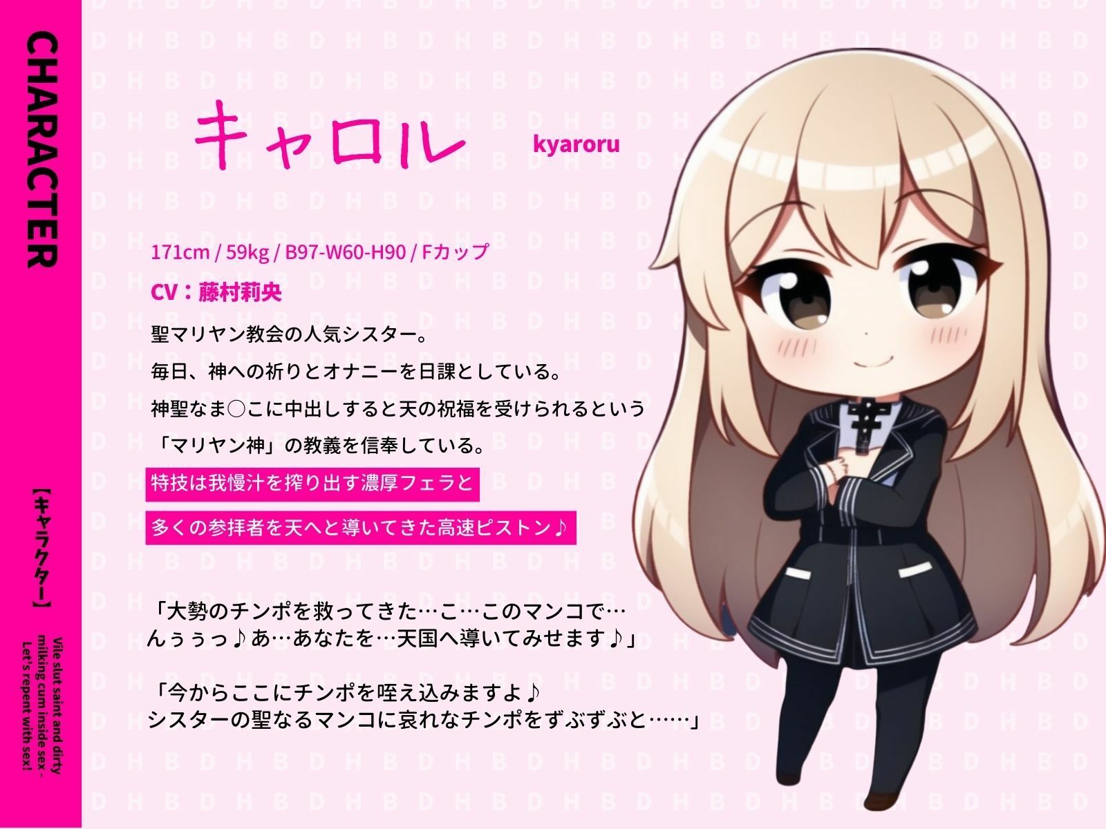 サンプル画像2:【下品×シスター】下品なヤリマン聖女とドスケベ搾精中出しセックス〜セックスで懺悔しよう♪〜【＃秒ヌキショート同人】(Rの消失) [d_269381]