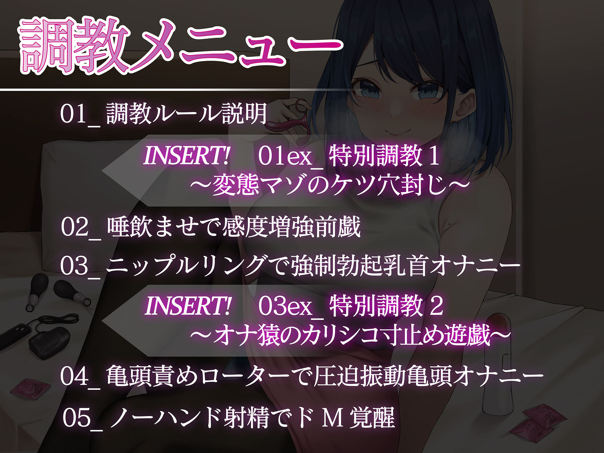 サンプル画像2:乳首と亀頭を締めつける強●勃起マゾアクメ！全力中出しノーハンド射精調教(ドM調教の館) [d_269401]