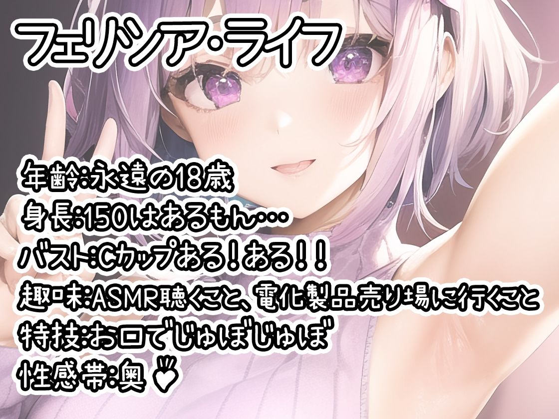 サンプル画像1:【初体験オナニー実演】THE FIRST DE IKU【フェリシア・ライフ】【FANZA限定版】(いんぱろぼいす) [d_269452]